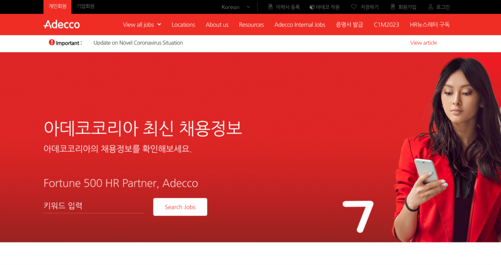 Adecco Korea