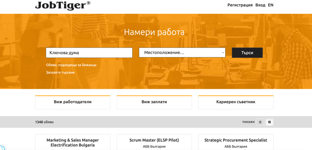 JobTiger